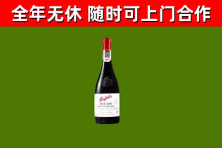 汕头烟酒回收奔富红酒.jpg